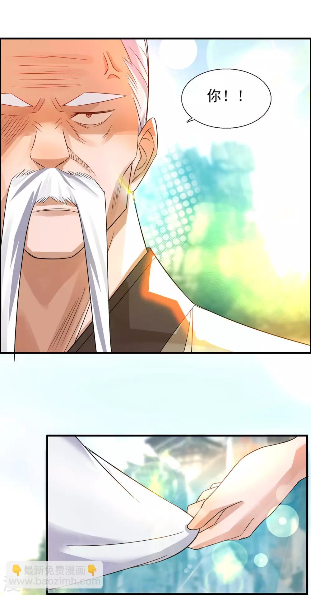 第27话 双重打脸，你服吗？-第30话