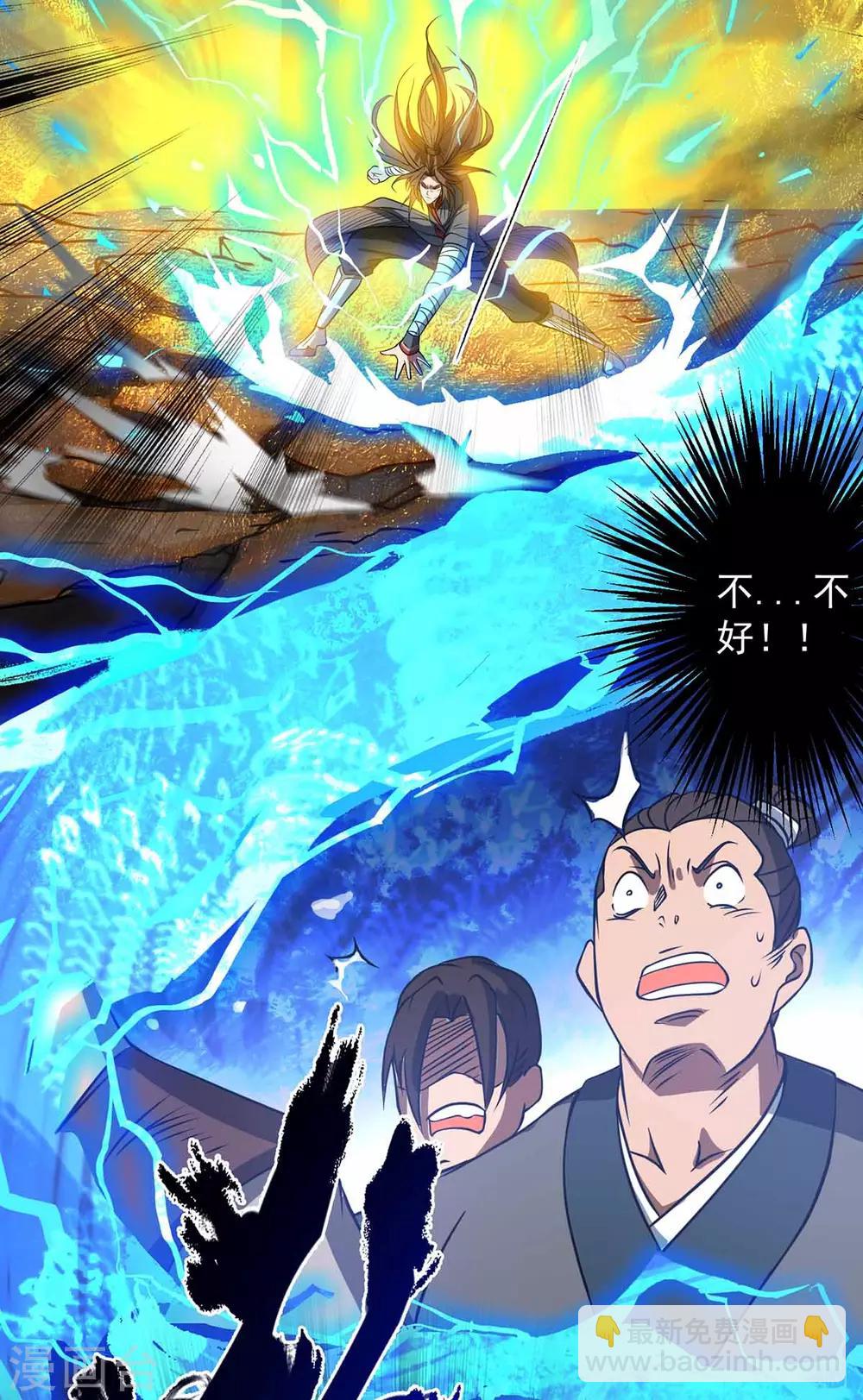 第3话 神魂残念！(1/2)-第4话