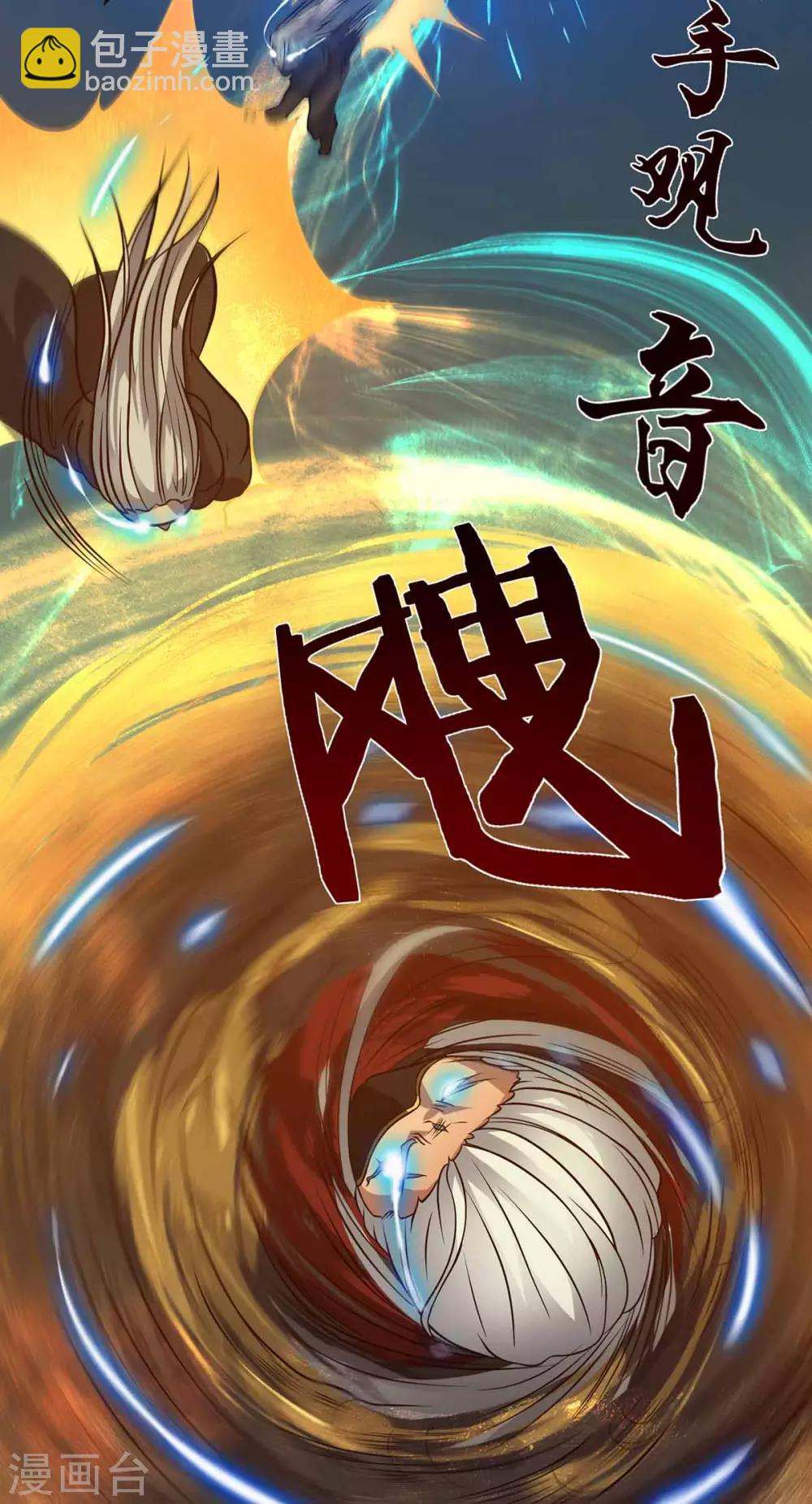 第3话 神魂残念！(1/2)-第4话