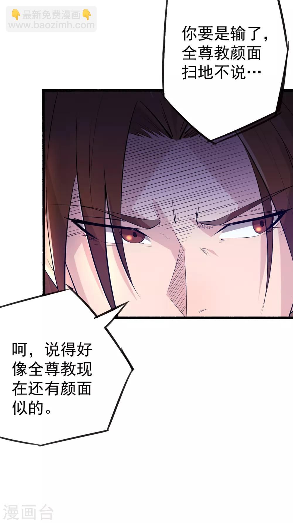 第3话 神魂残念！(1/2)-第4话