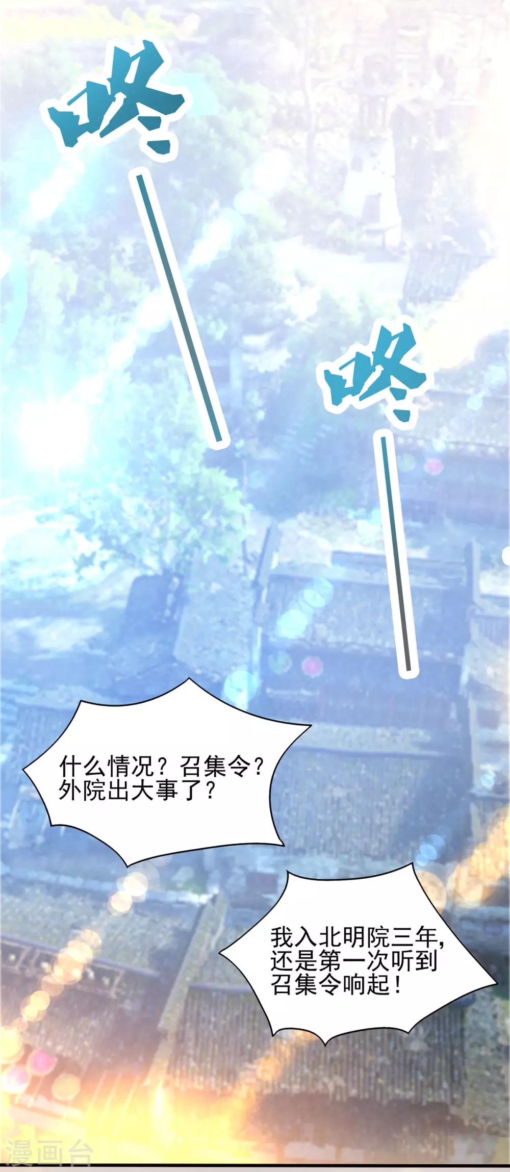 第29话 爷不想去！-第32话