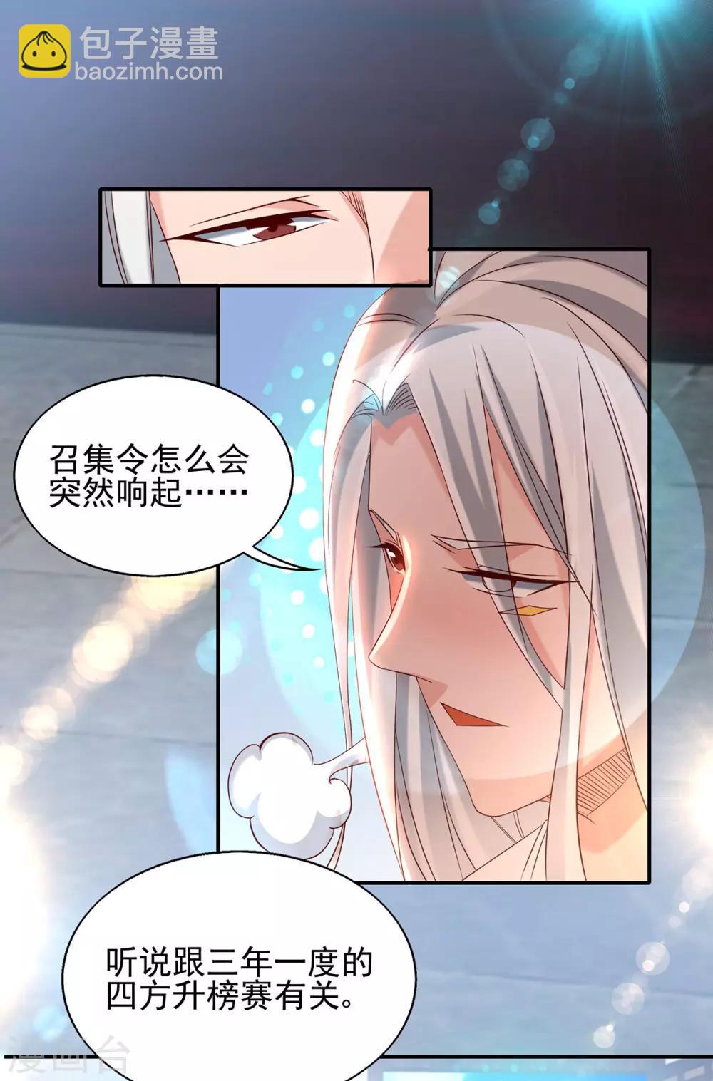 第29话 爷不想去！-第32话