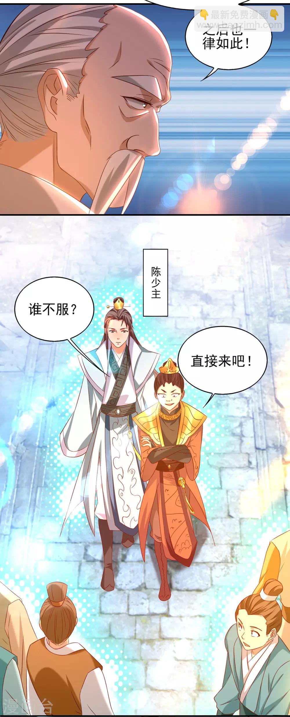 第29话 爷不想去！-第32话