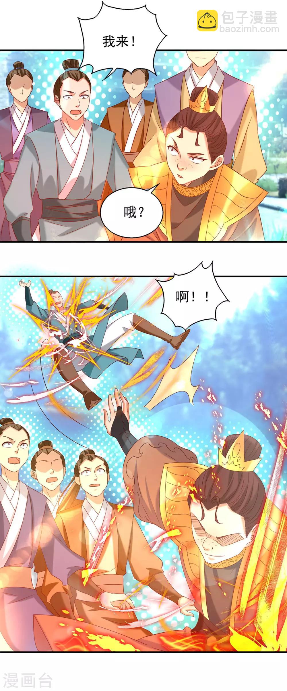 第29话 爷不想去！-第32话