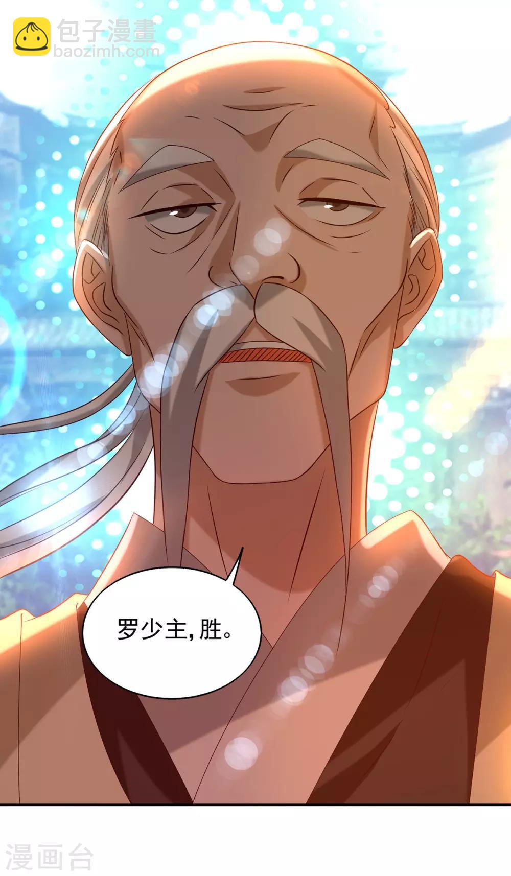 第29话 爷不想去！-第32话