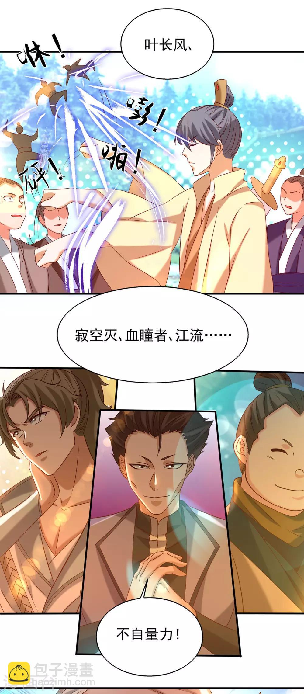 第29话 爷不想去！-第32话