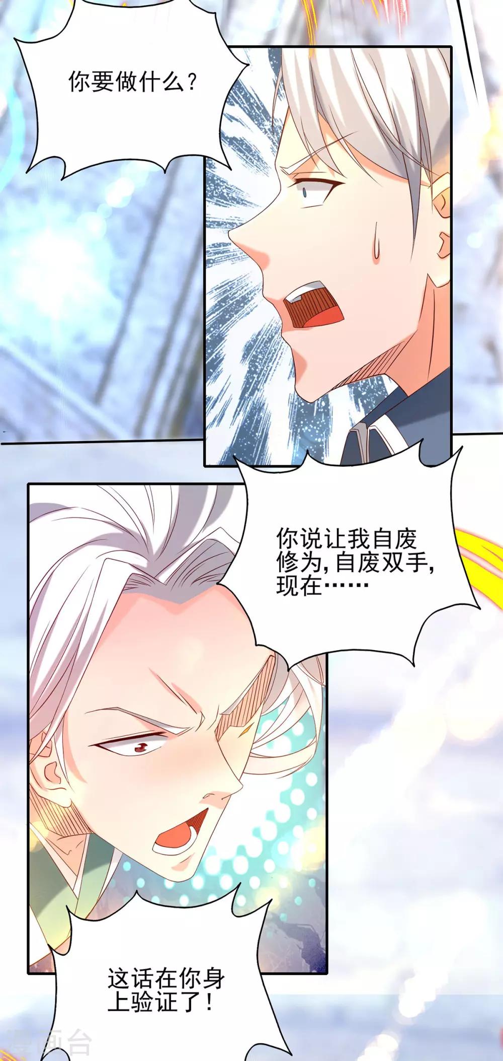 第29话 爷不想去！-第32话