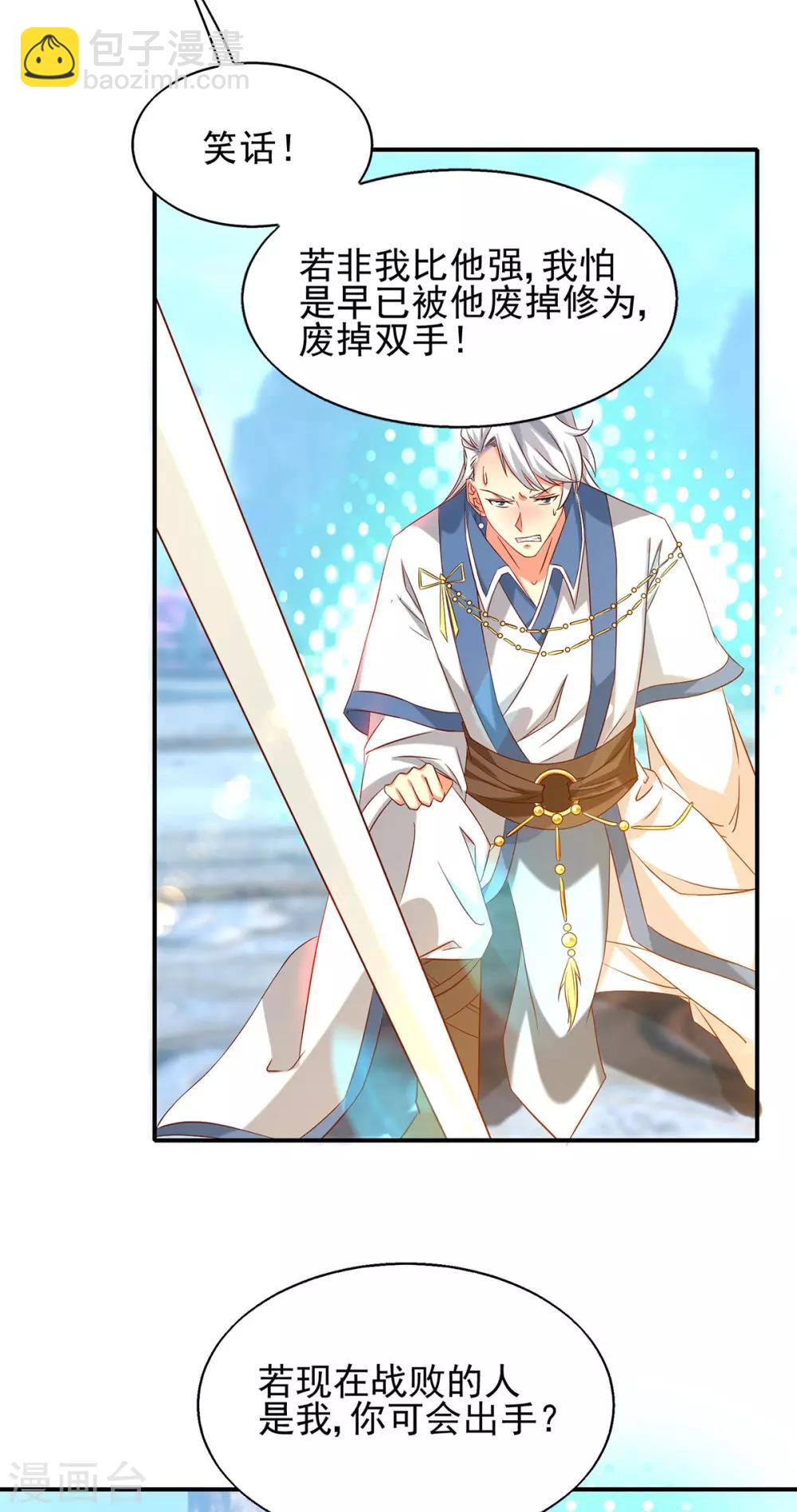 第29话 爷不想去！-第32话