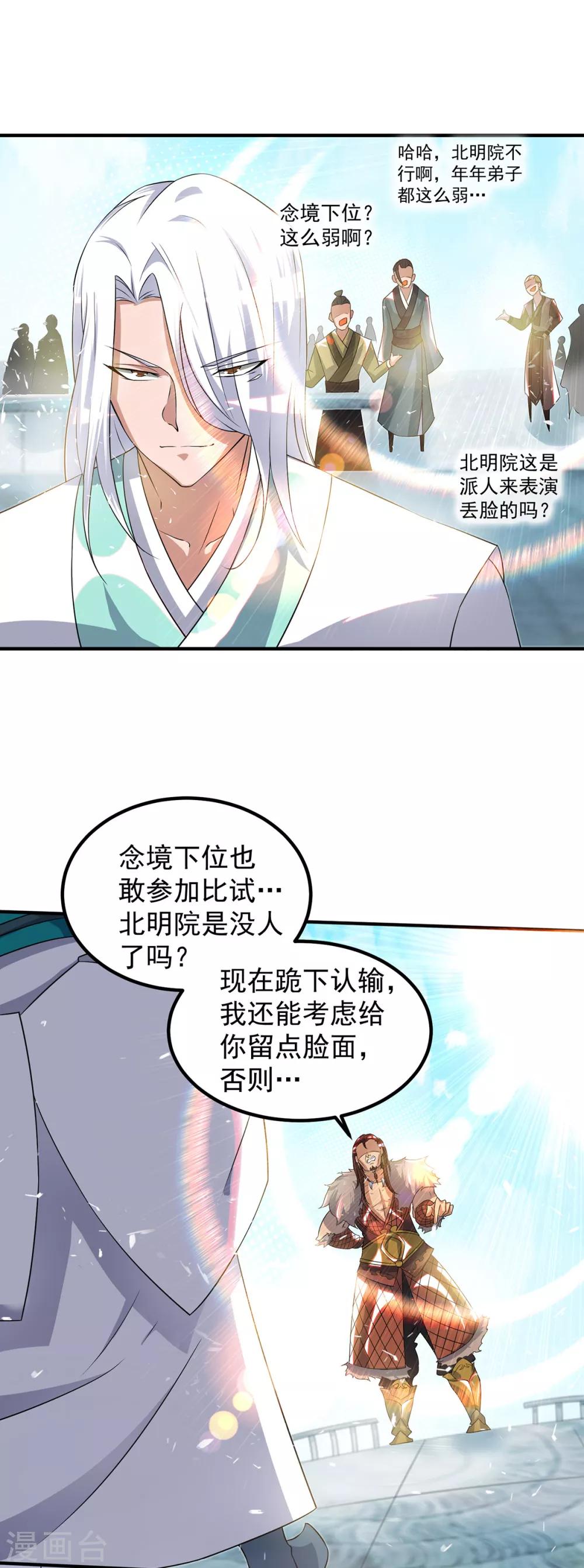 第31话 身份暴露？！-第34话