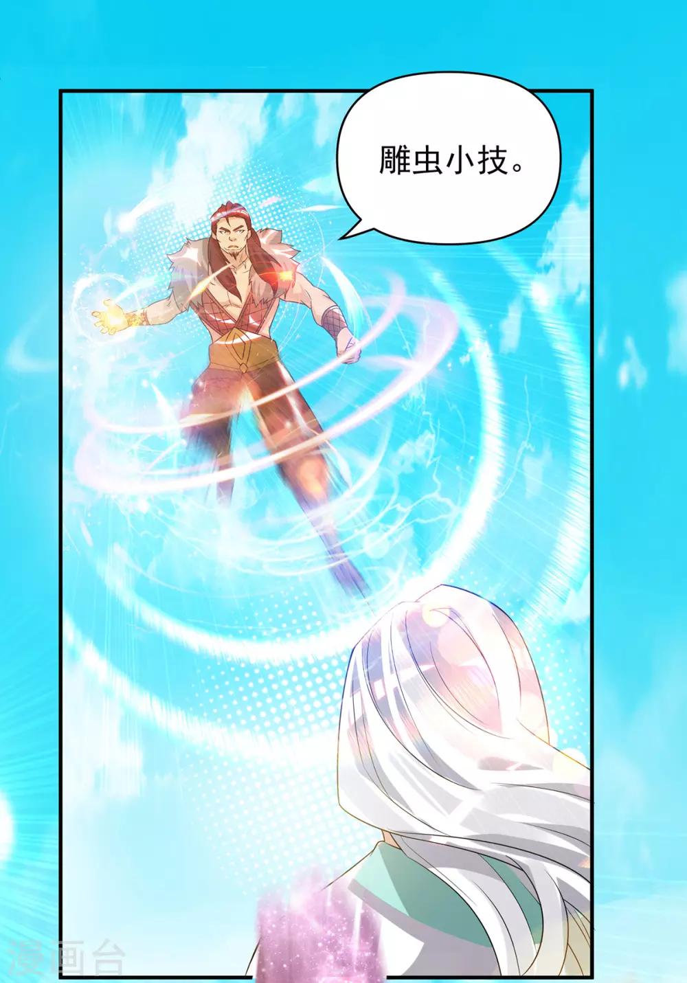 第31话 身份暴露？！-第34话