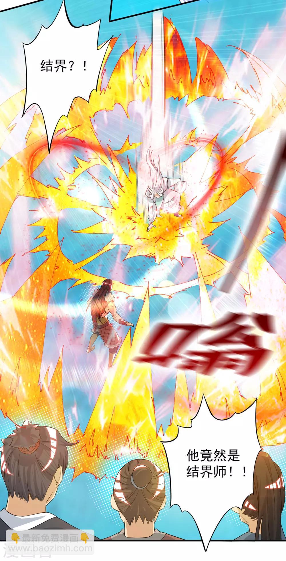 第31话 身份暴露？！-第34话