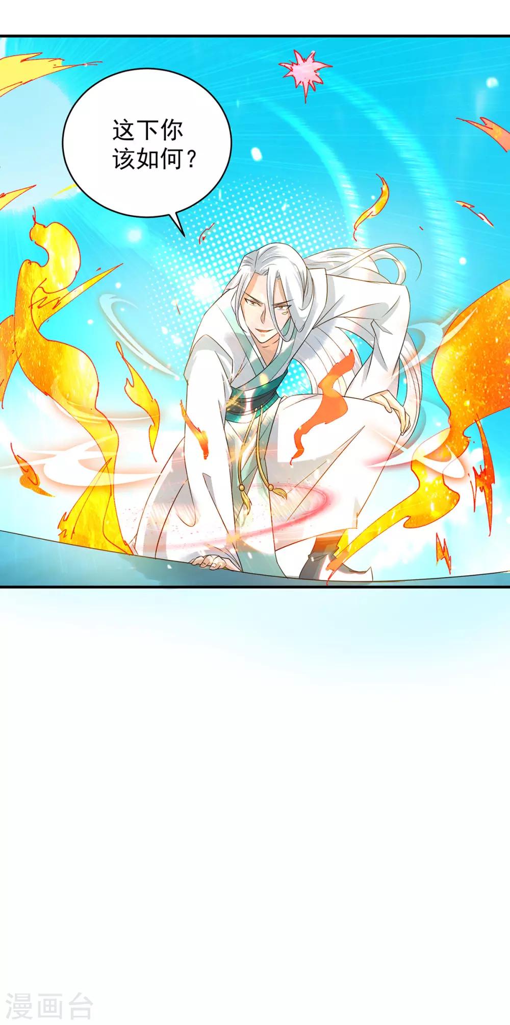 第31话 身份暴露？！-第34话