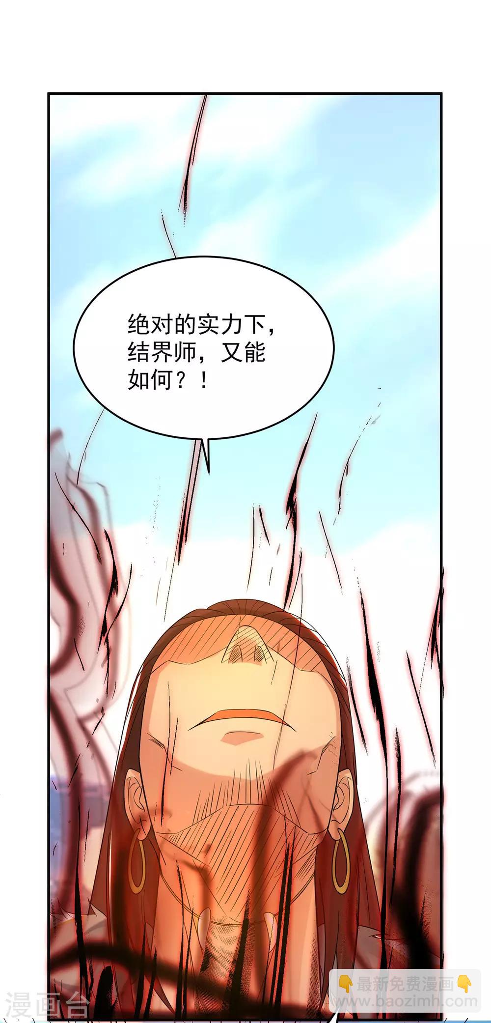 第31话 身份暴露？！-第34话