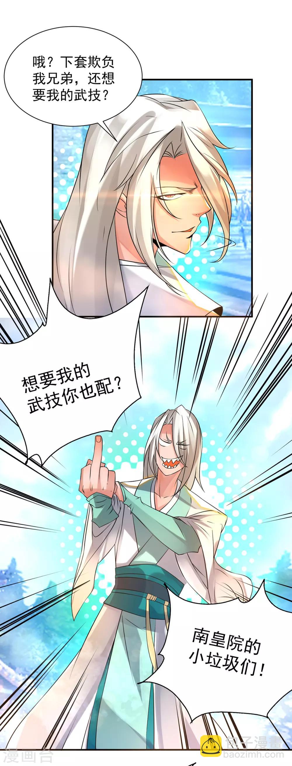 第31话 身份暴露？！-第34话