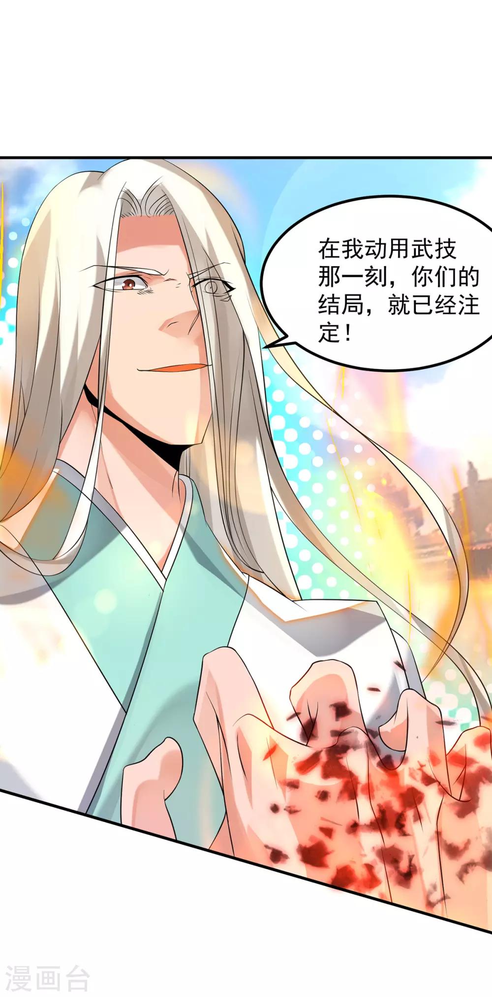 第33话 降诸天之苦！(1/2)-第36话