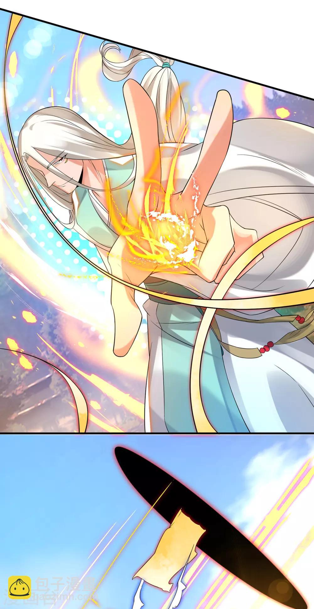 第33话 降诸天之苦！(1/2)-第36话