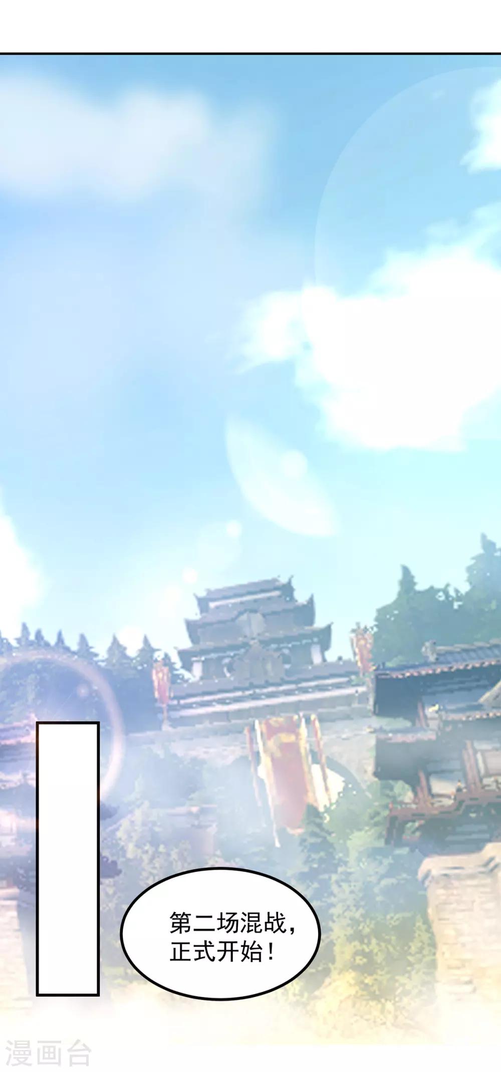 第33话 降诸天之苦！(1/2)-第36话