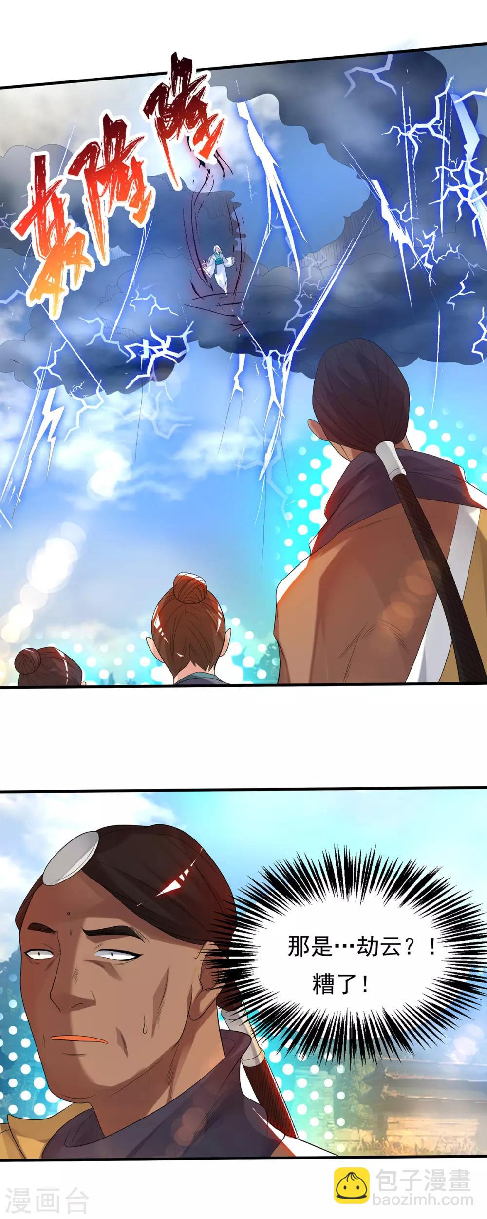 第33话 降诸天之苦！(1/2)-第36话