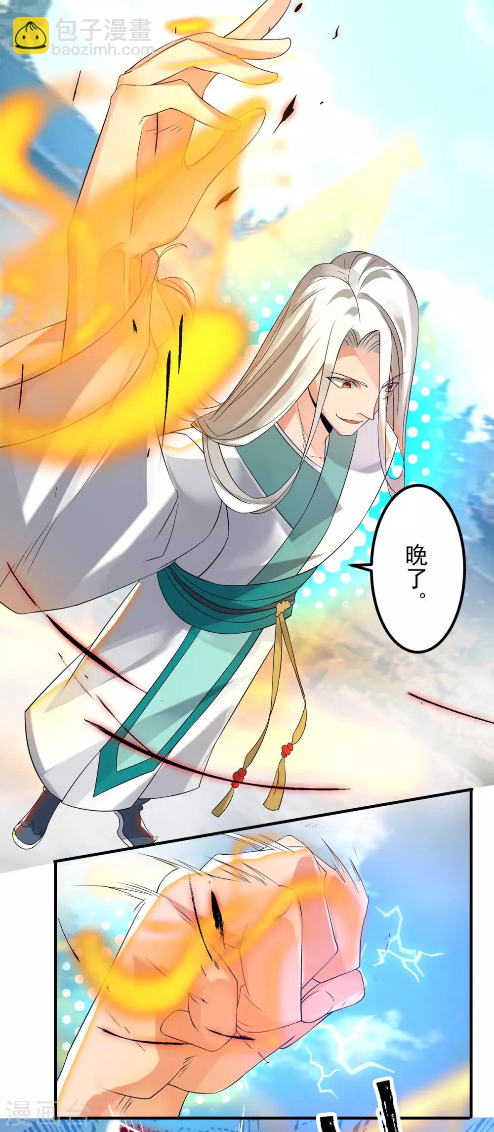 第33话 降诸天之苦！(1/2)-第36话