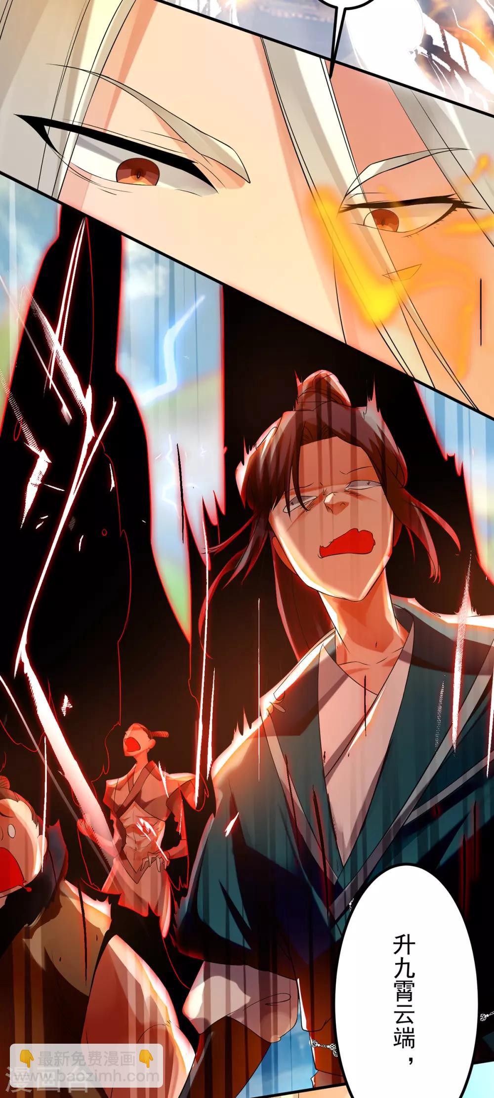 第33话 降诸天之苦！(1/2)-第36话