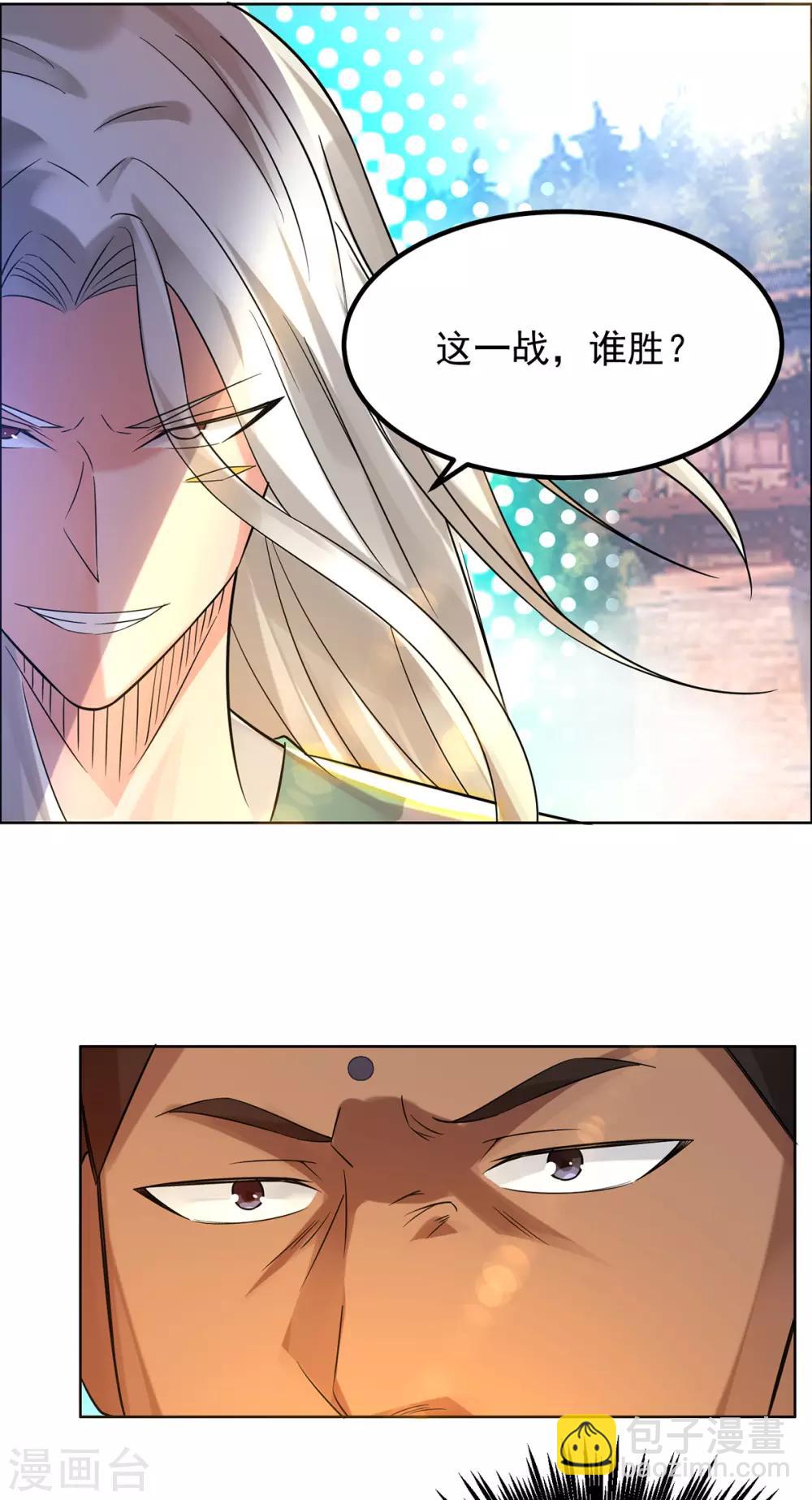 第33话 降诸天之苦！(1/2)-第36话