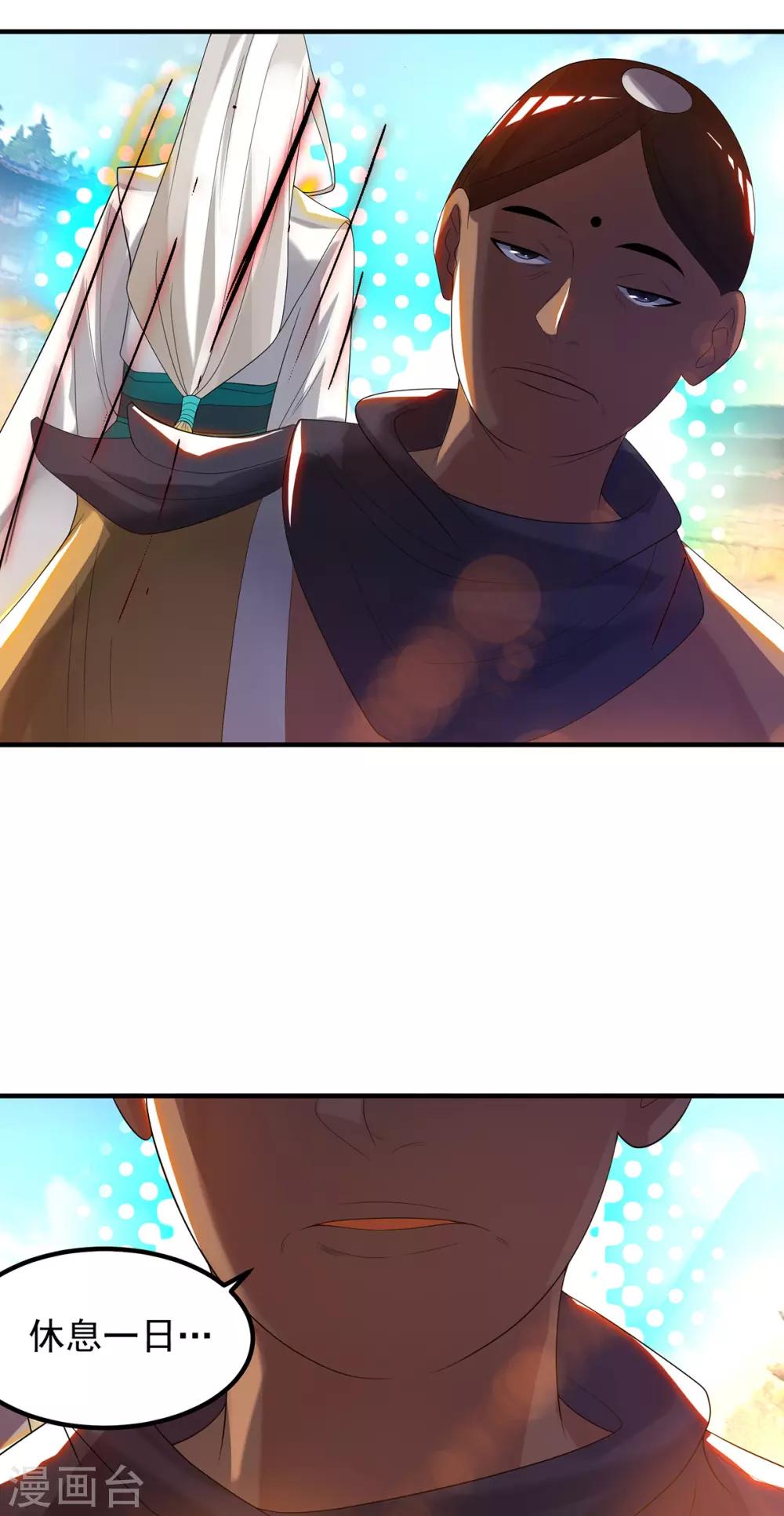 第33话 降诸天之苦！(1/2)-第36话