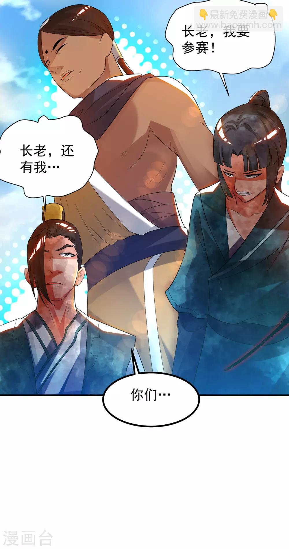 第33话 降诸天之苦！(1/2)-第36话