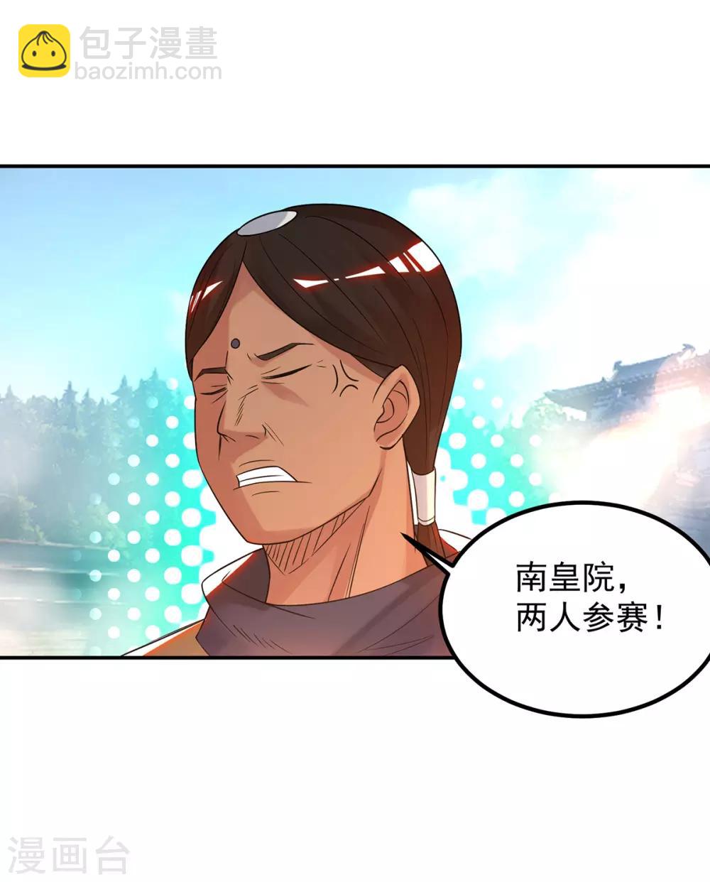 第33话 降诸天之苦！(1/2)-第36话