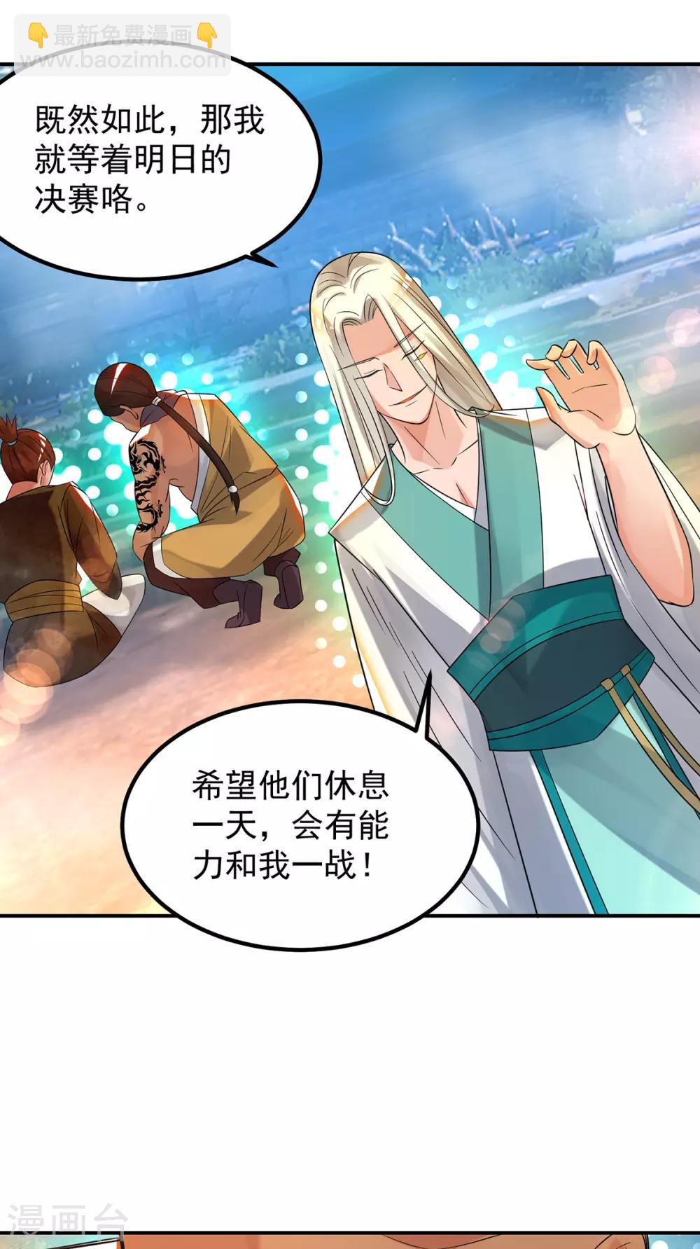 第33话 降诸天之苦！(1/2)-第36话