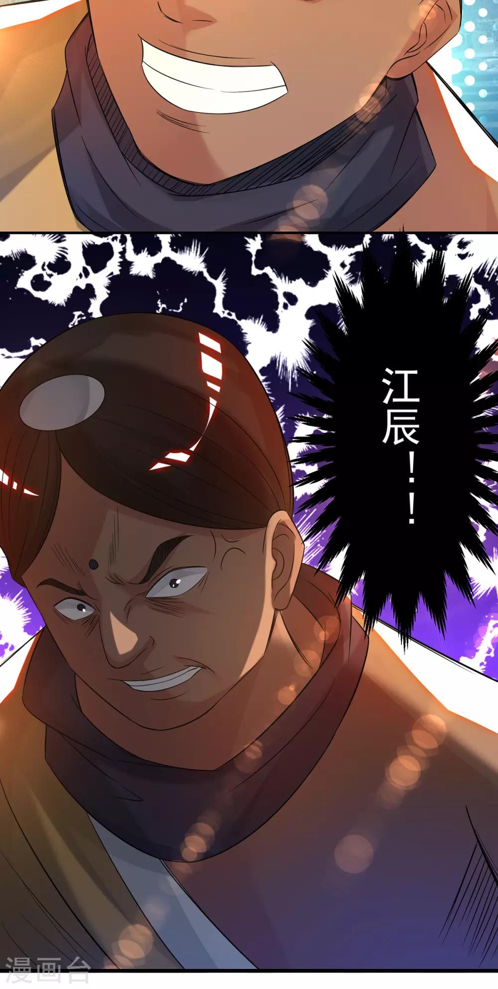 第33话 降诸天之苦！(1/2)-第36话