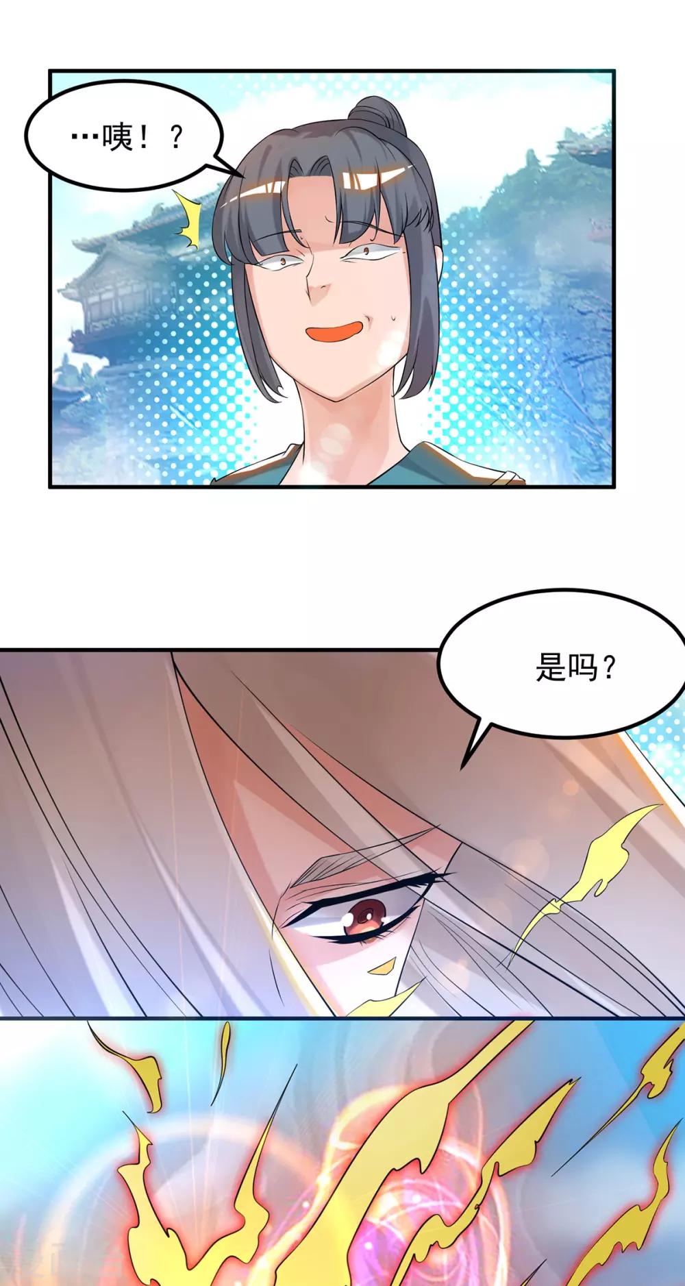 第33话 降诸天之苦！(1/2)-第36话