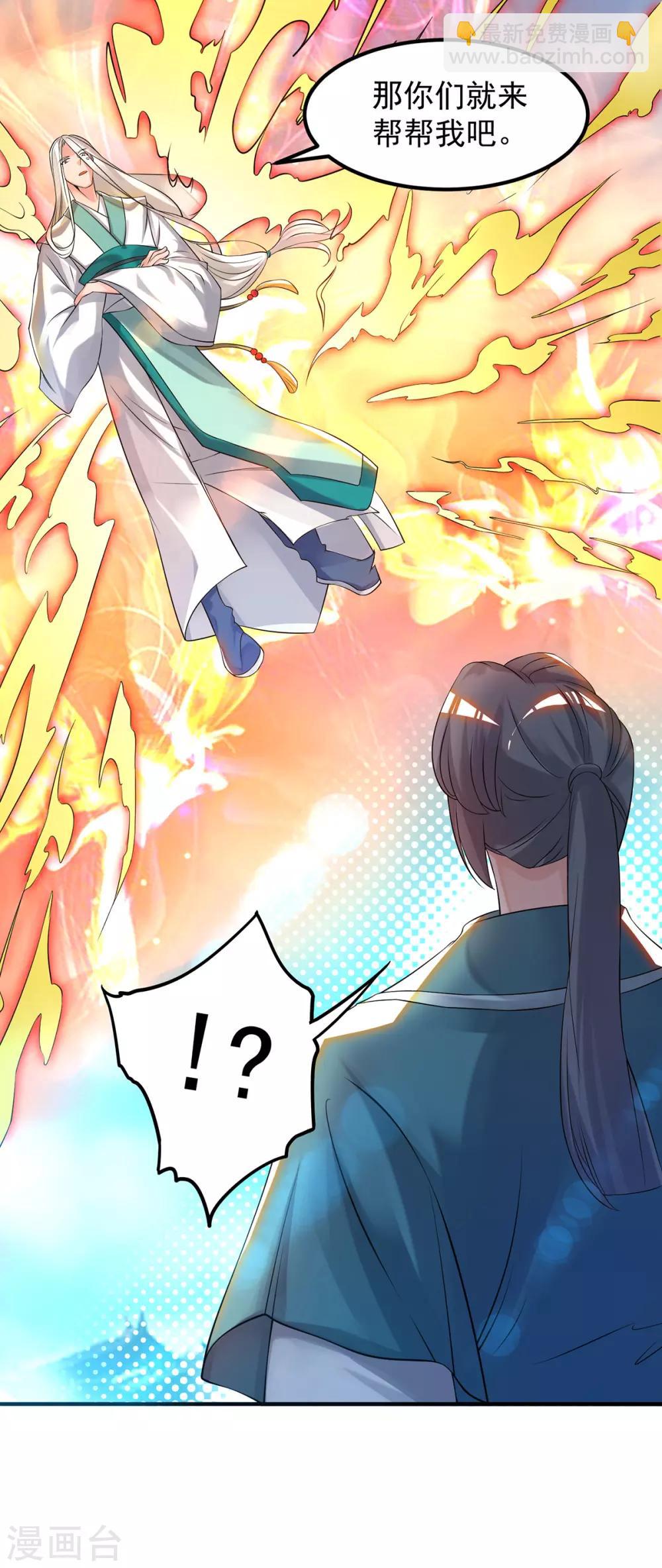 第33话 降诸天之苦！(1/2)-第36话