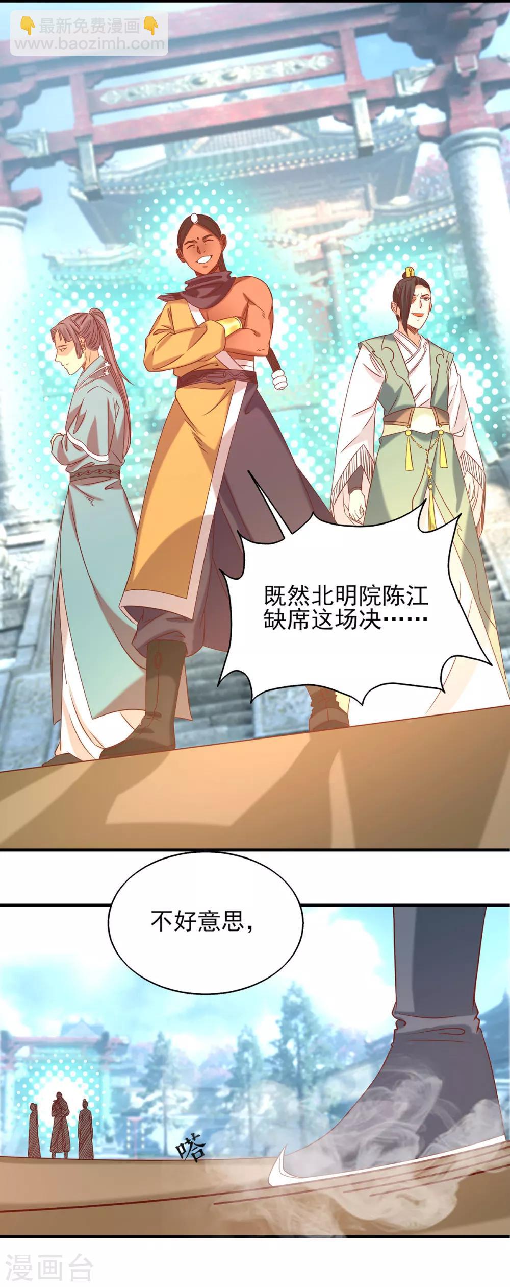 第34话 魔功？尔等死！-第38话