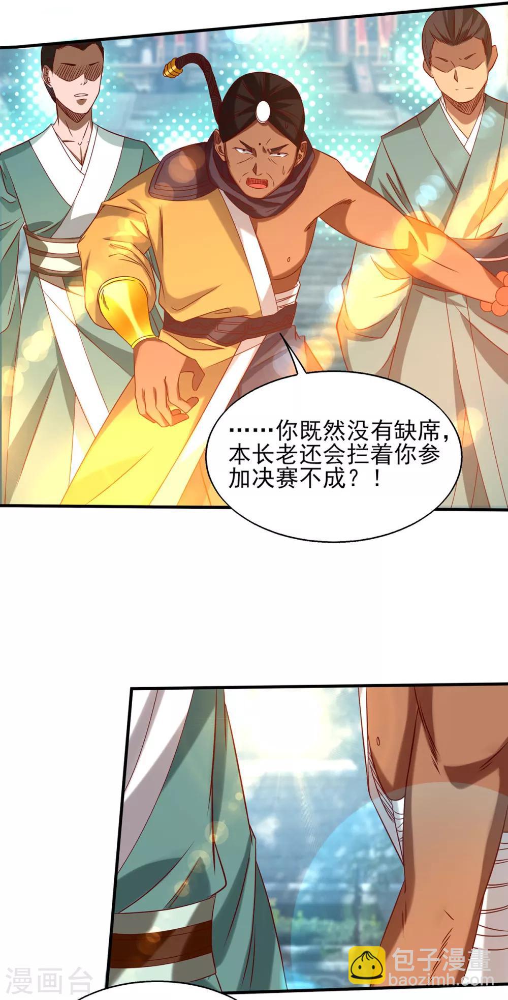 第34话 魔功？尔等死！-第38话