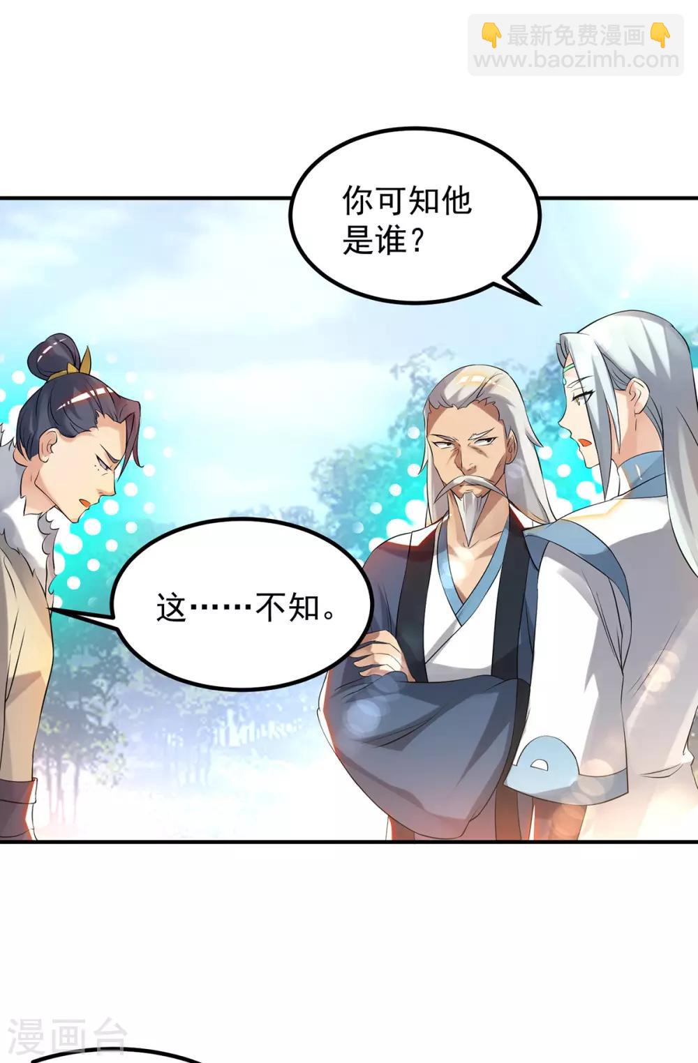 第36话 念神！一路走好！(1/2)-第40话