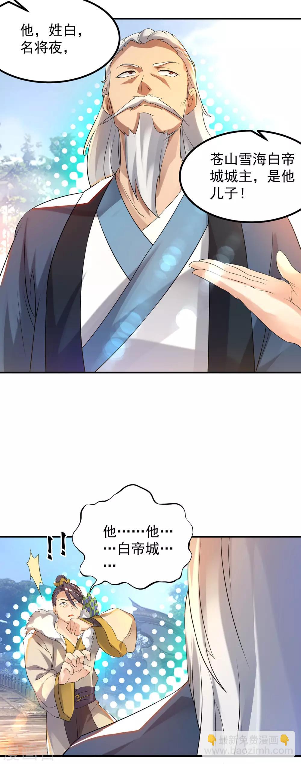 第36话 念神！一路走好！(1/2)-第40话