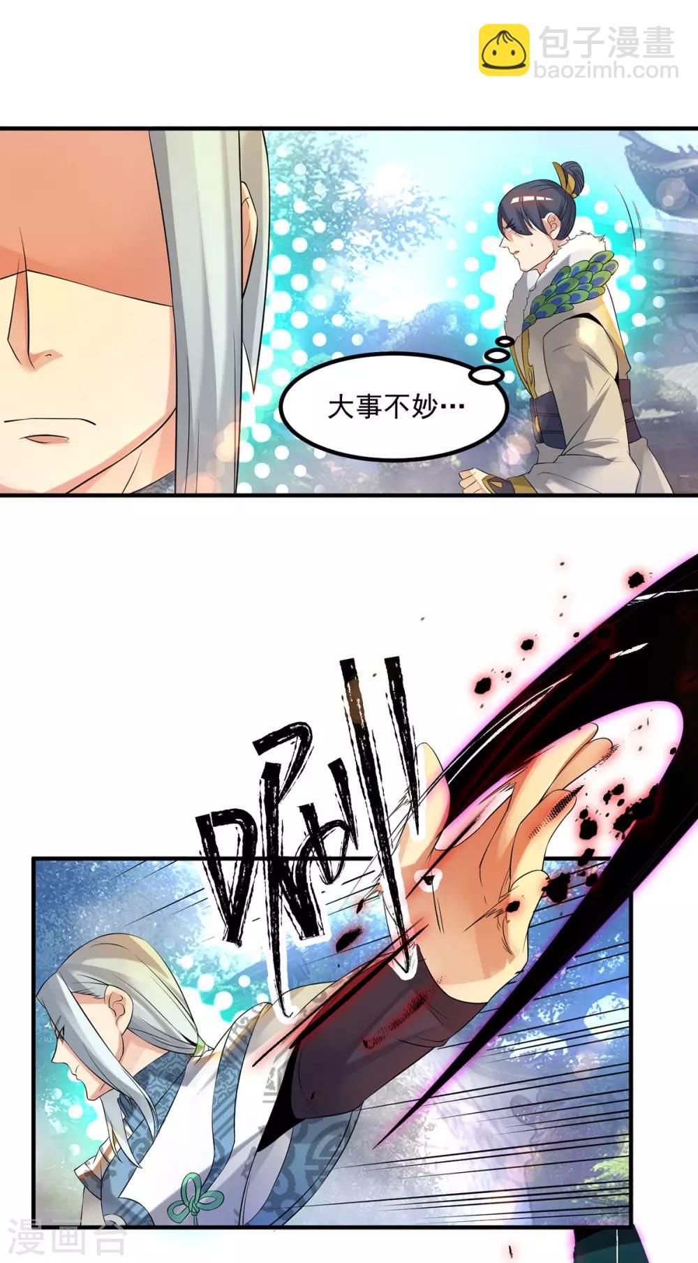 第36话 念神！一路走好！(1/2)-第40话