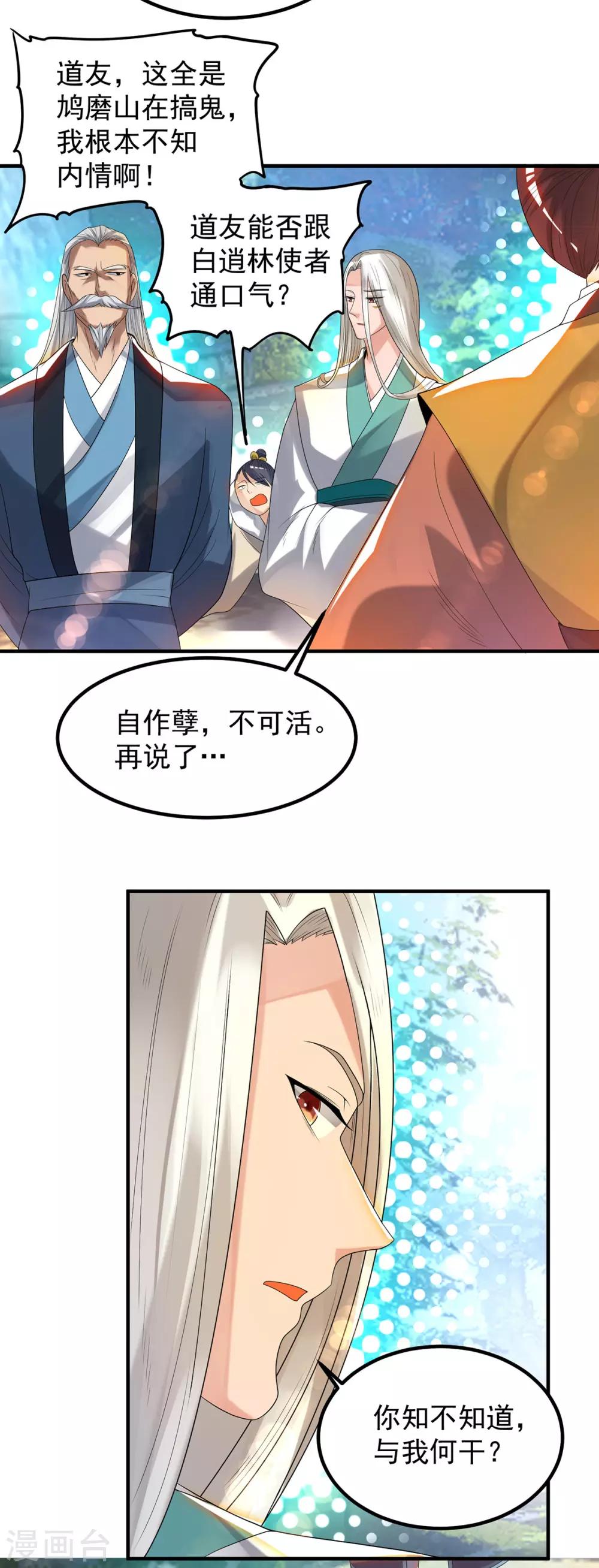 第36话 念神！一路走好！(1/2)-第40话