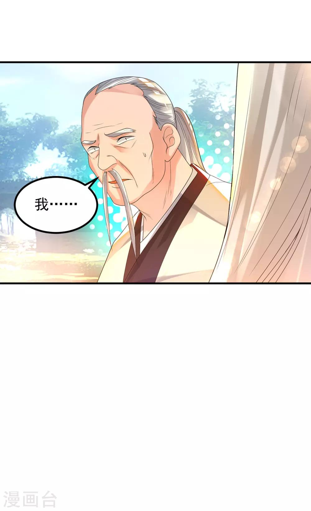 第36话 念神！一路走好！(1/2)-第40话