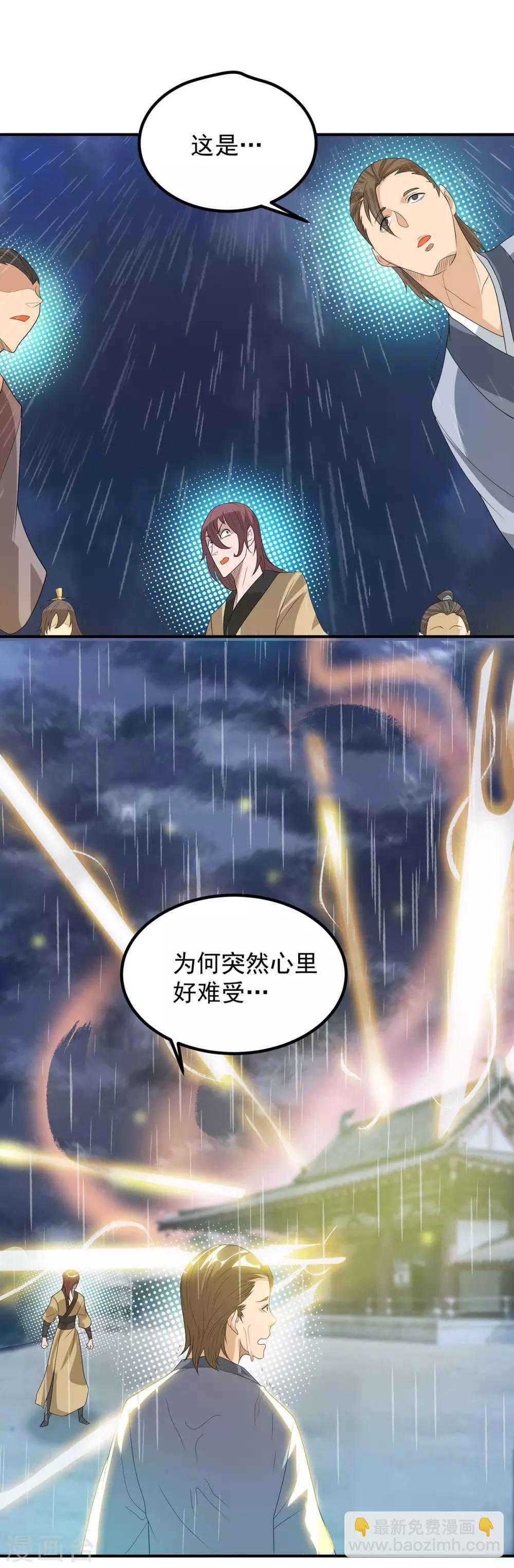 第36话 念神！一路走好！(1/2)-第40话