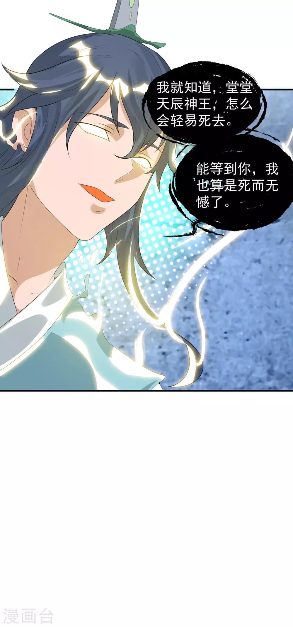 第36话 念神！一路走好！(1/2)-第40话