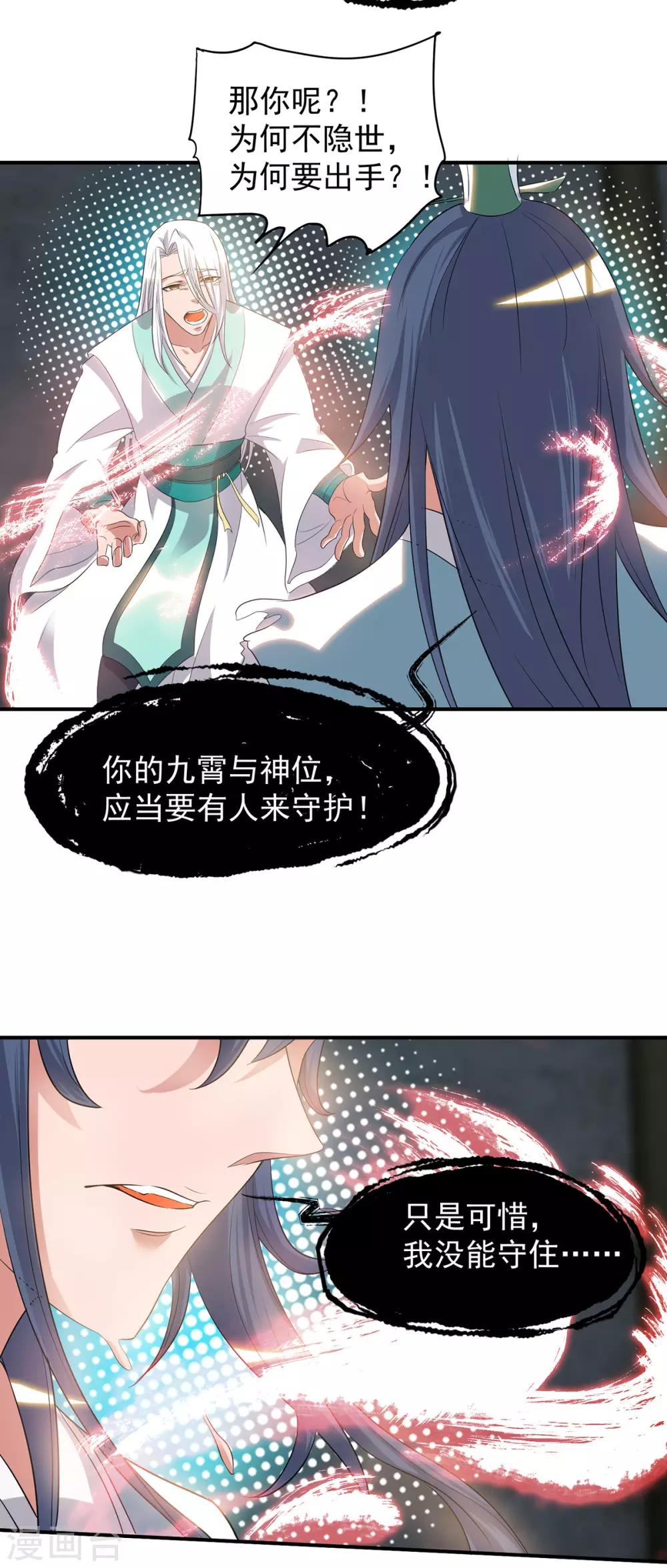 第36话 念神！一路走好！(1/2)-第40话