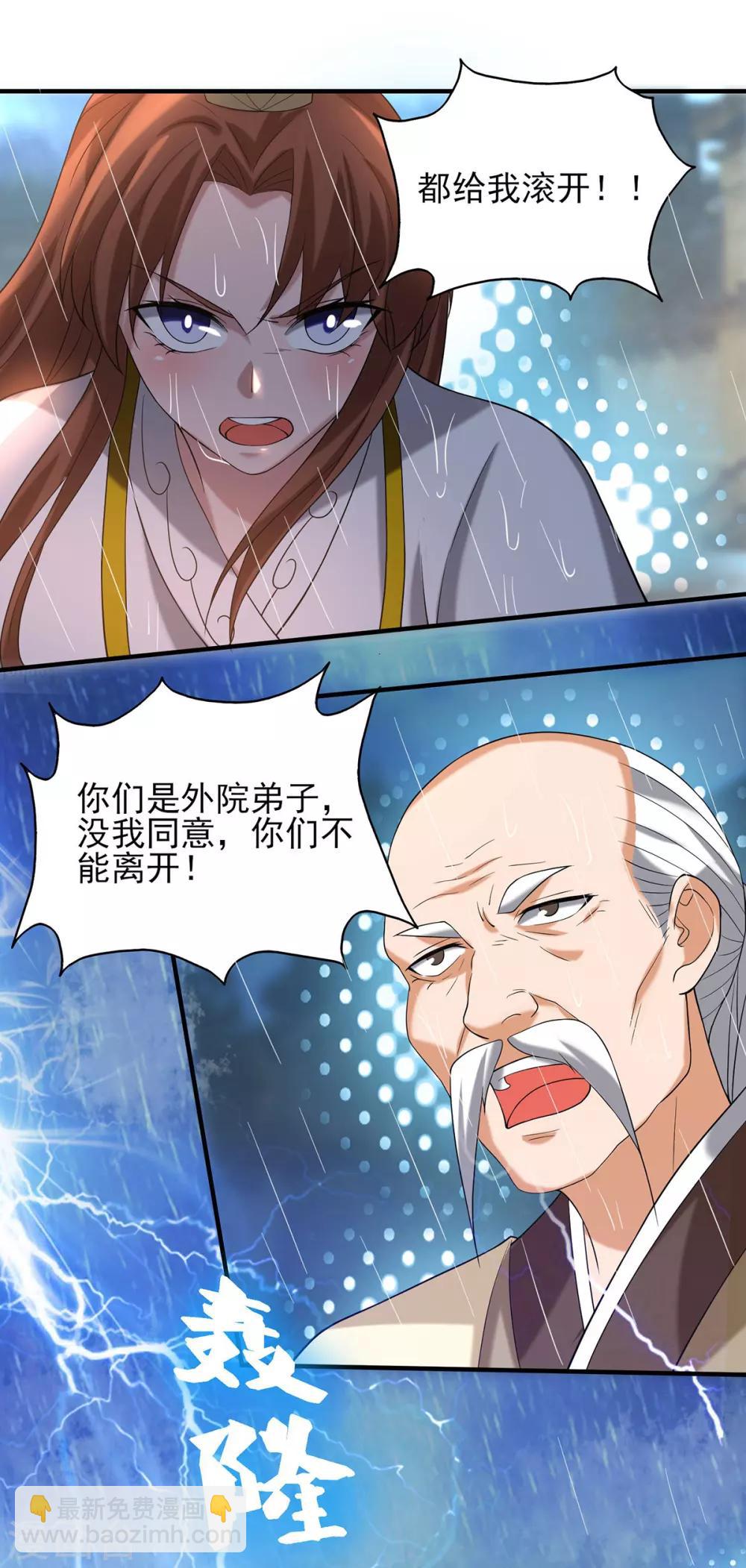 第38话 江辰之死？！-第42话