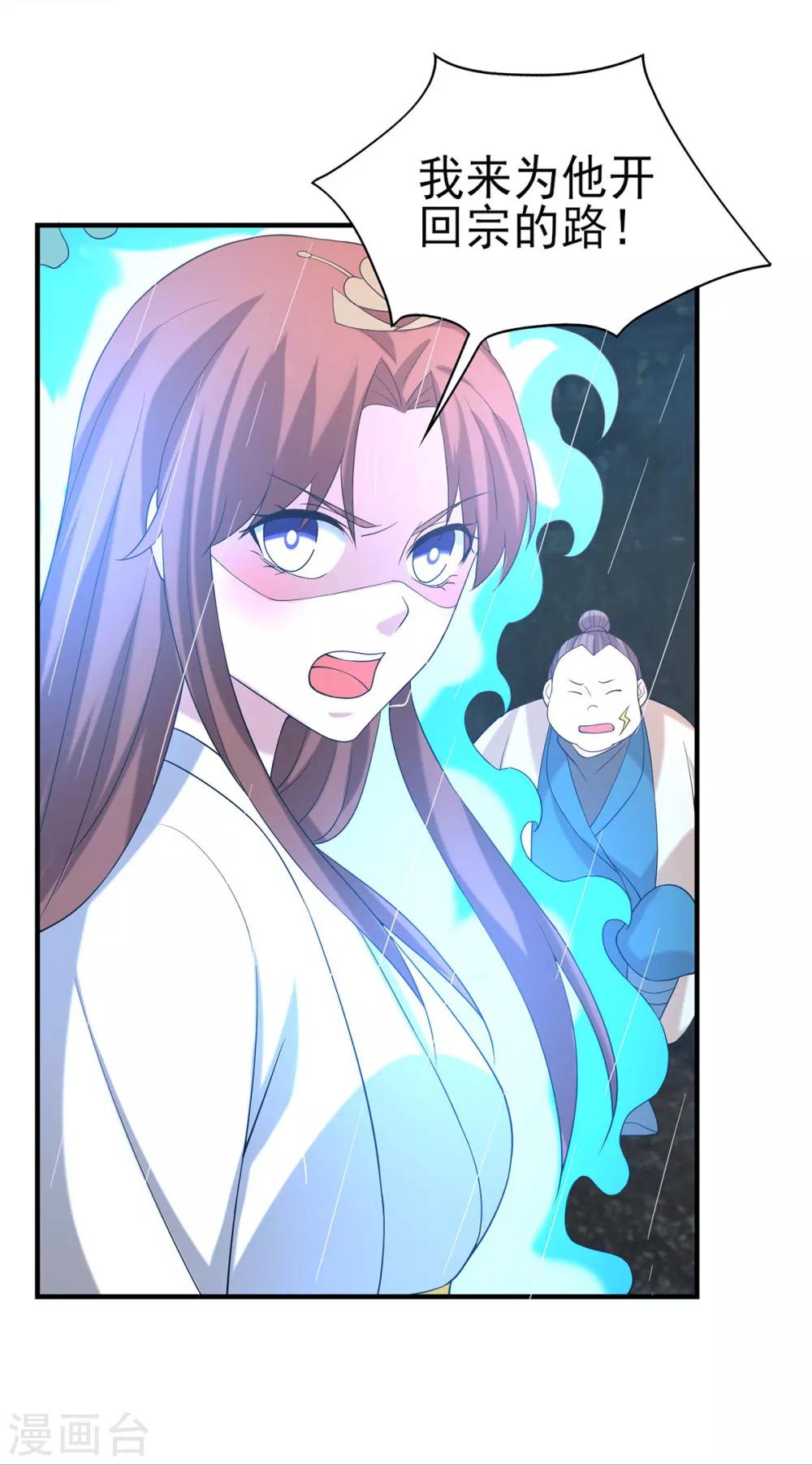 第38话 江辰之死？！-第42话