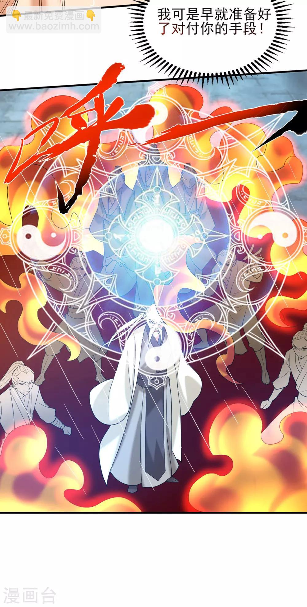 第38话 江辰之死？！-第42话