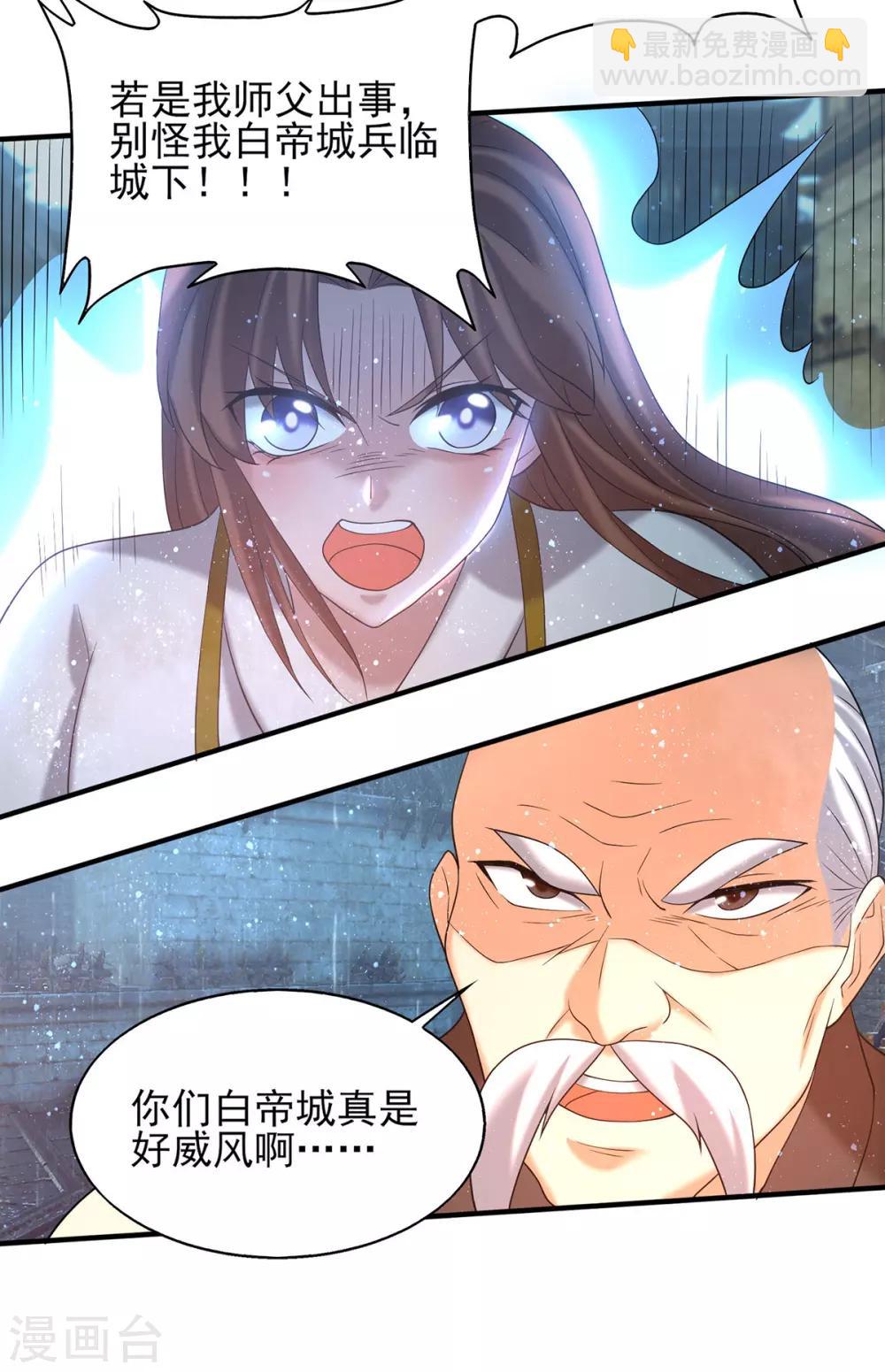 第38话 江辰之死？！-第42话