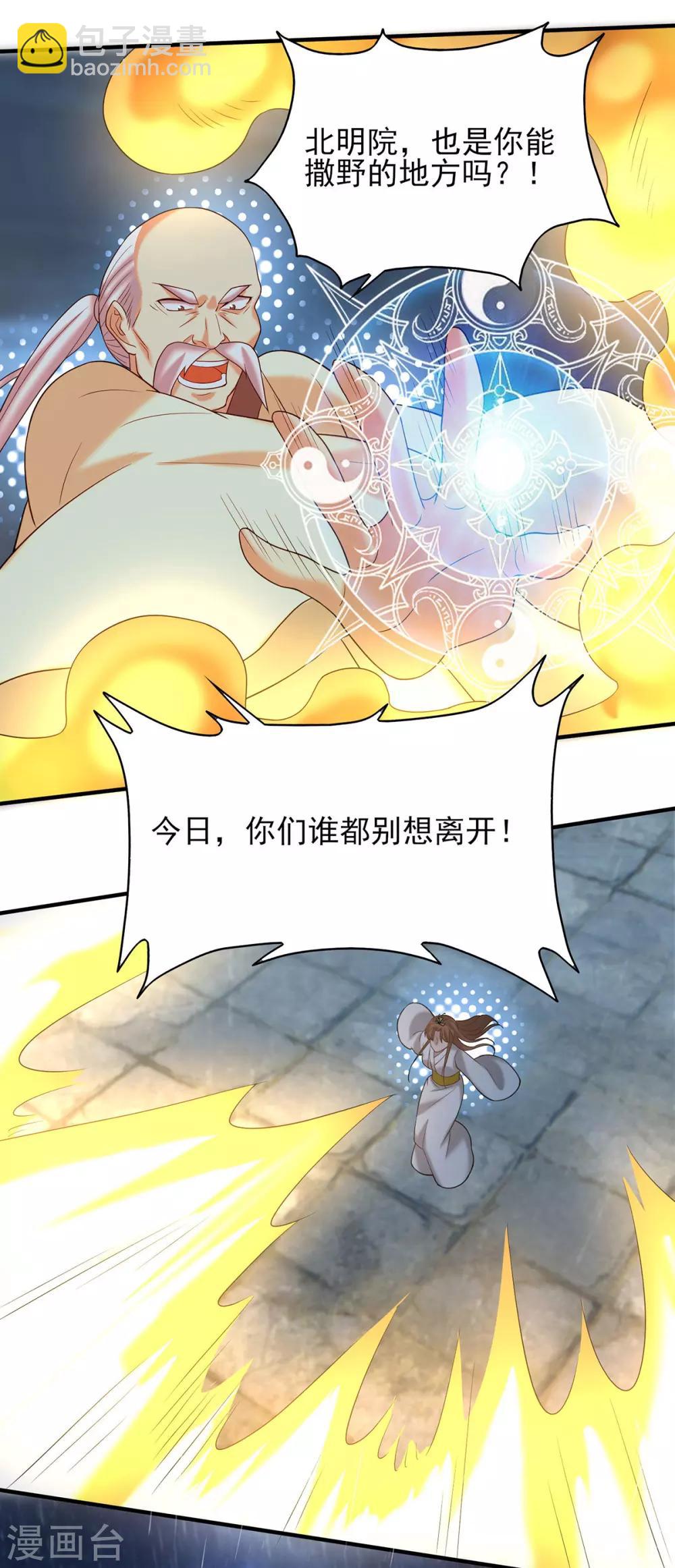 第38话 江辰之死？！-第42话