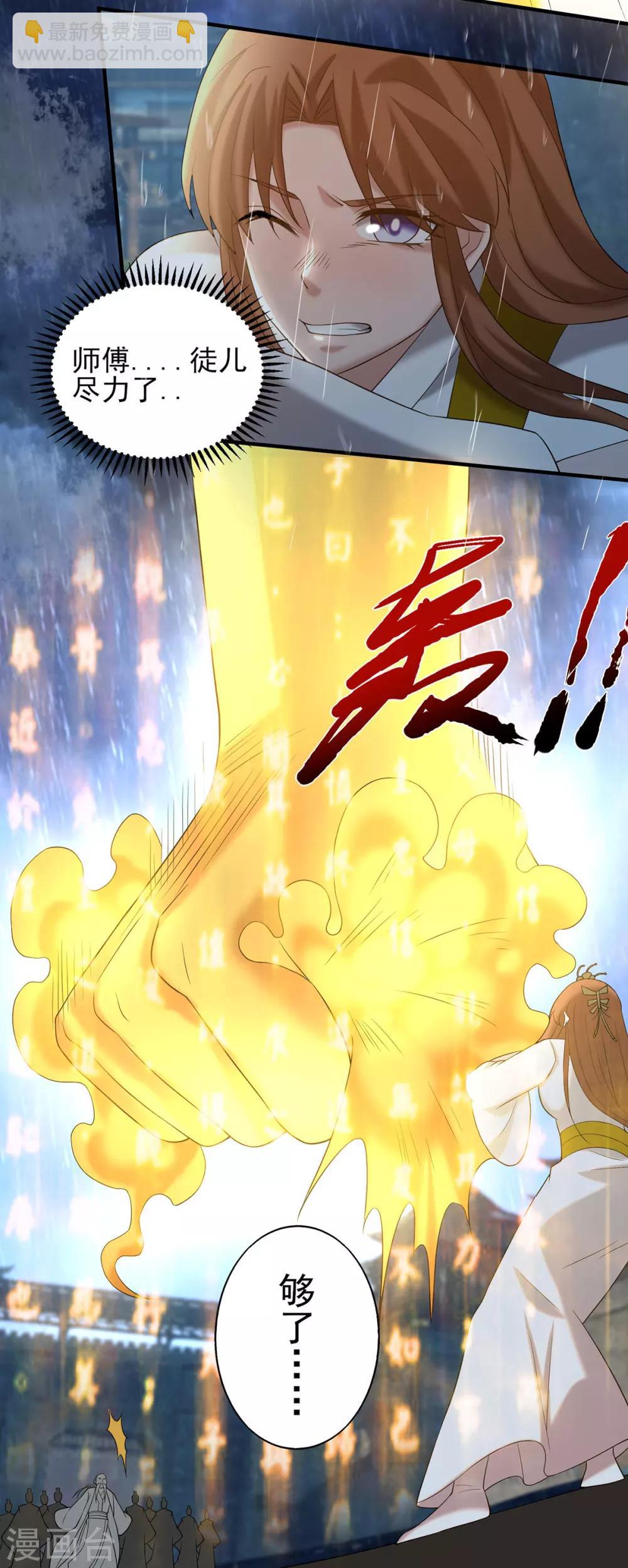 第38话 江辰之死？！-第42话