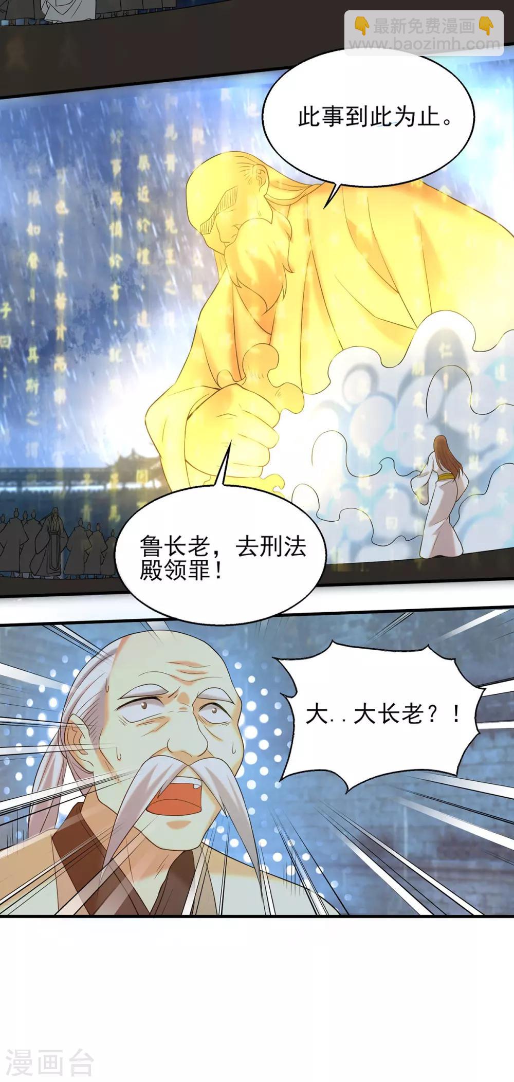 第38话 江辰之死？！-第42话