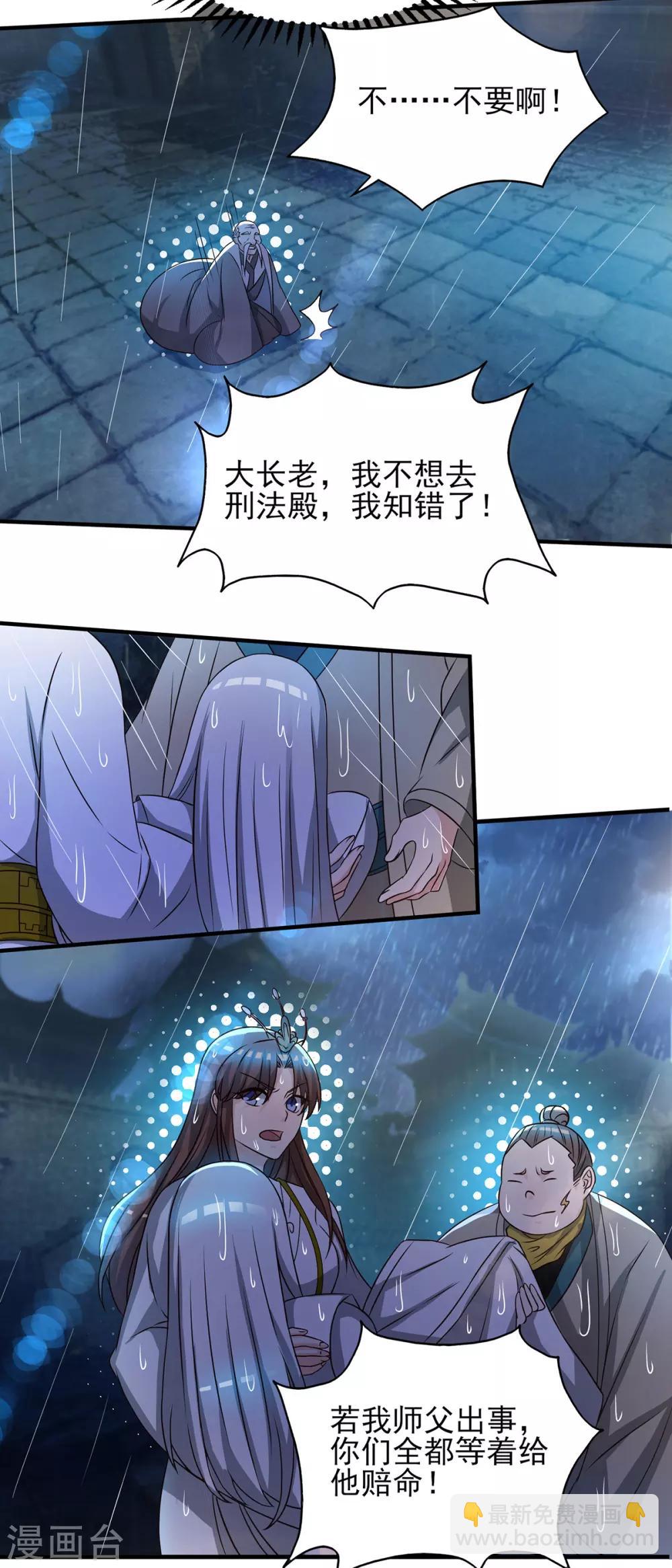 第38话 江辰之死？！-第42话